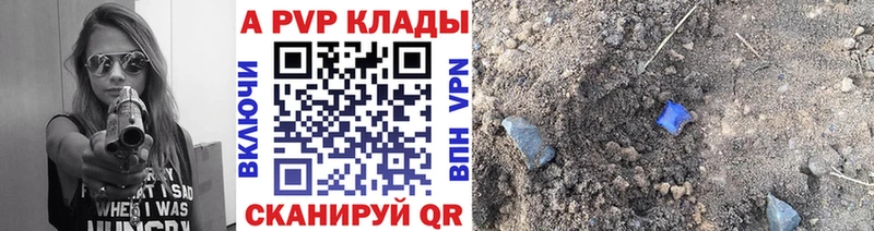 А ПВП Соль  дарнет шоп  Оренбург 