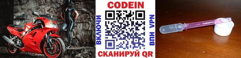 Кодеиновый сироп Lean напиток Lean (лин)  omg зеркало  Оренбург 