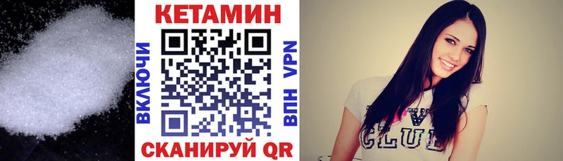 купить   Оренбург  КЕТАМИН VHQ 